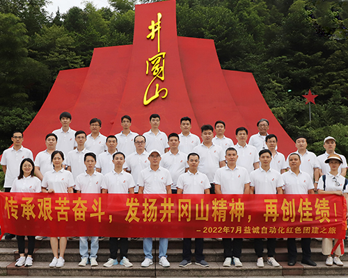 2022九州酷游井冈山红色团建之旅