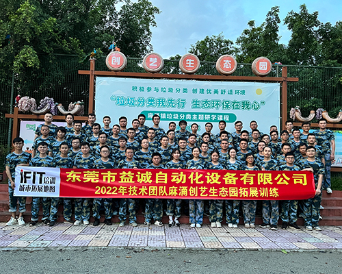 2022九州酷游技术团队户外拓展训练