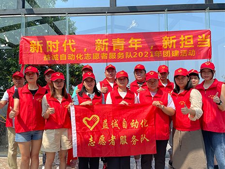 [New Era, New Youth, New Role] 九州酷游 Volunteer Team 2021 Conghua Group Building Activity was successfully held!